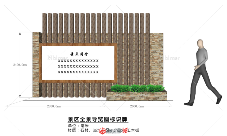 景区标识牌