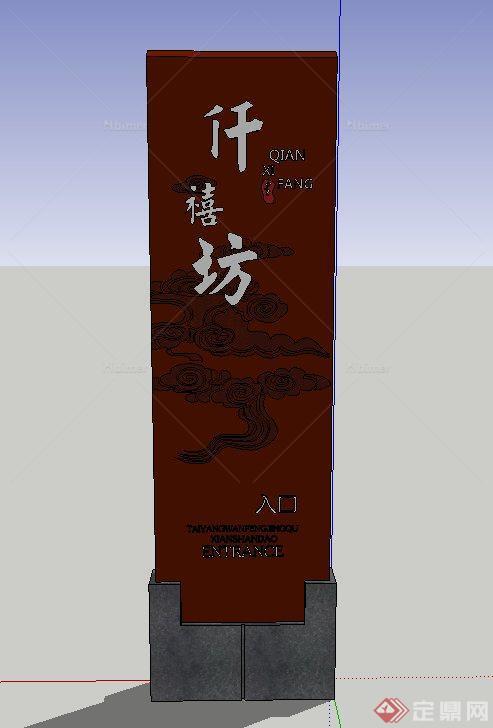 中式风格浮雕标示牌设计SU模型