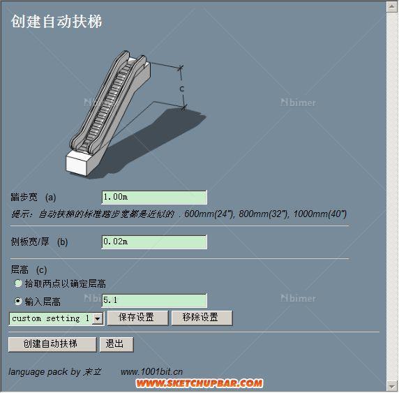 手扶式电梯