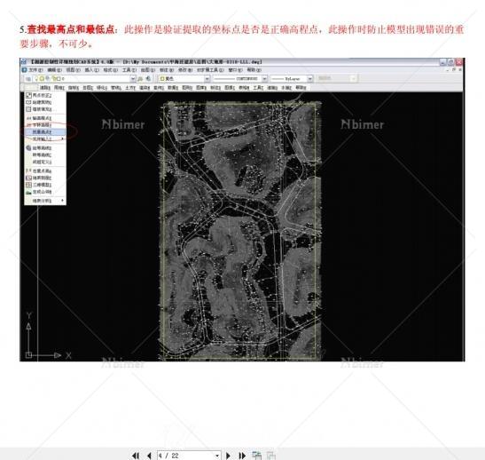 SU建立地形教程，刚重朋友那要来，要是有重复帖