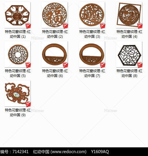 9款特色花窗纹理SU模型