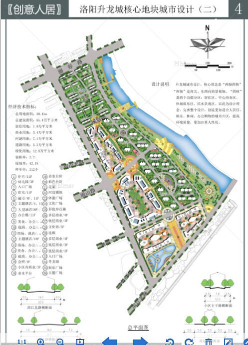 某北方城市一居住区建筑与景观设计方案图纸（含