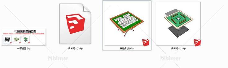 麻将桌(104455)su模型下载