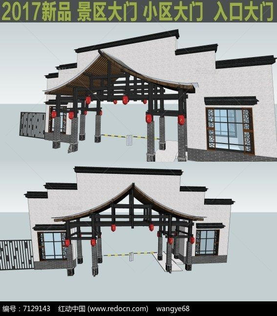 中式古典门楼SU模型