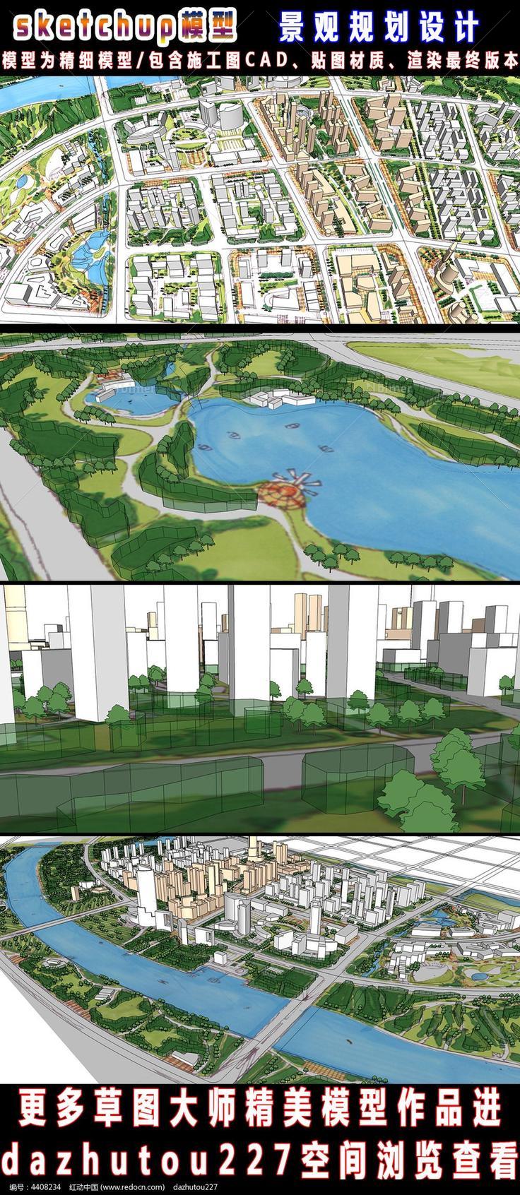 景观规划设计3d模型