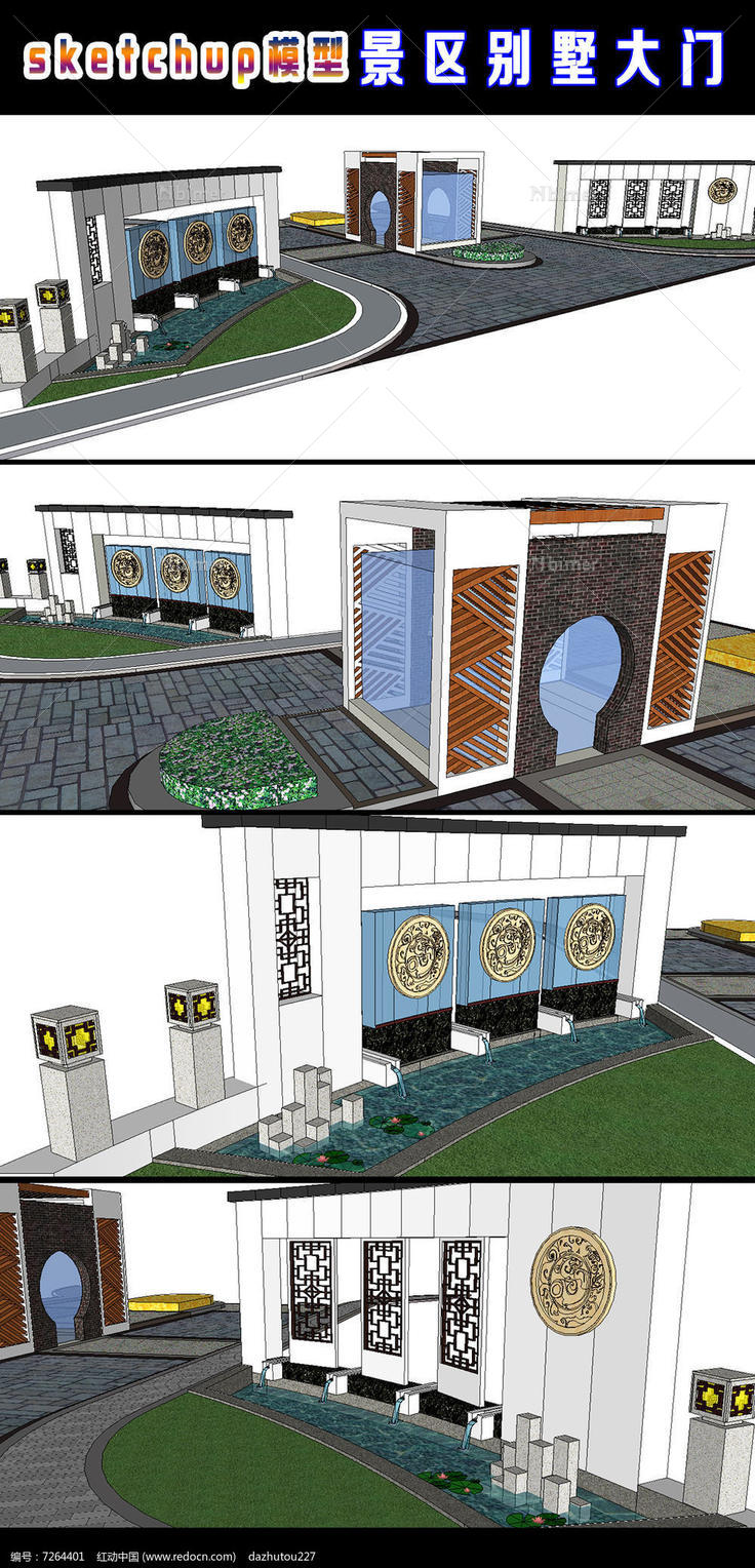 景区别墅时尚大门设计su模型