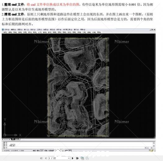 SU建立地形教程，刚重朋友那要来，要是有重复帖