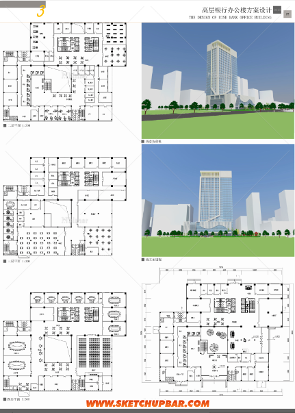 高层银行建筑设计 （含 高清图纸 SU模型，CAD)