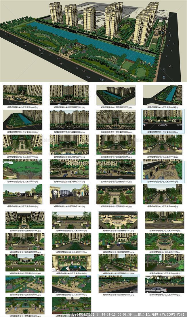 超精细高层住宅小区及景观 su模型