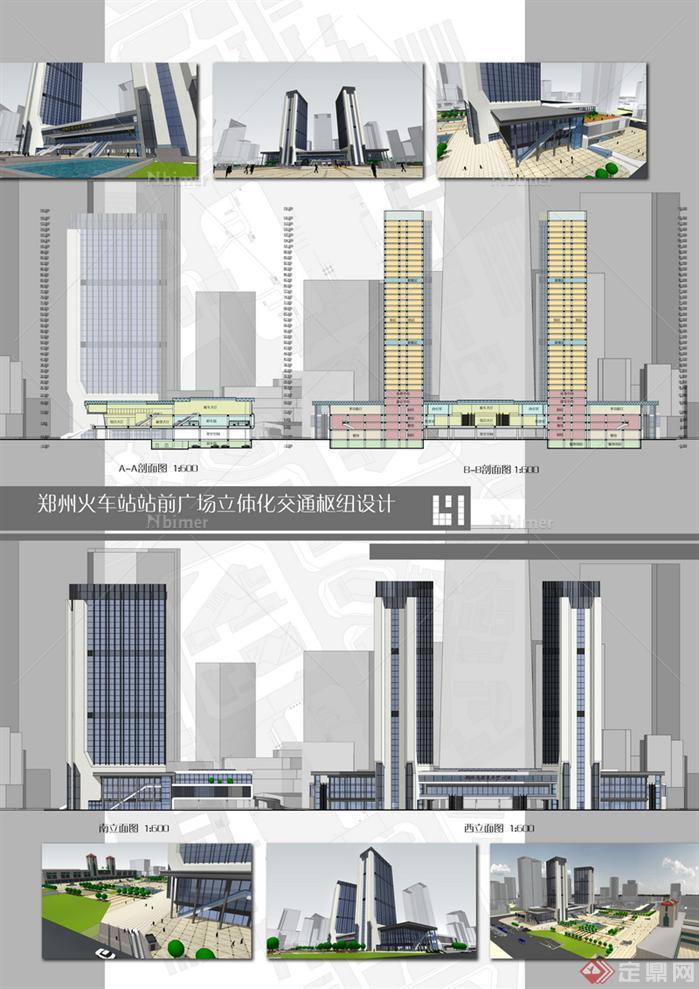 火车总站兼汽车站建筑与景观广场方案SU精品设计