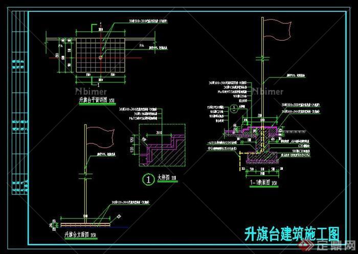 升旗台（建筑结构全套CAD施工图）[原创]