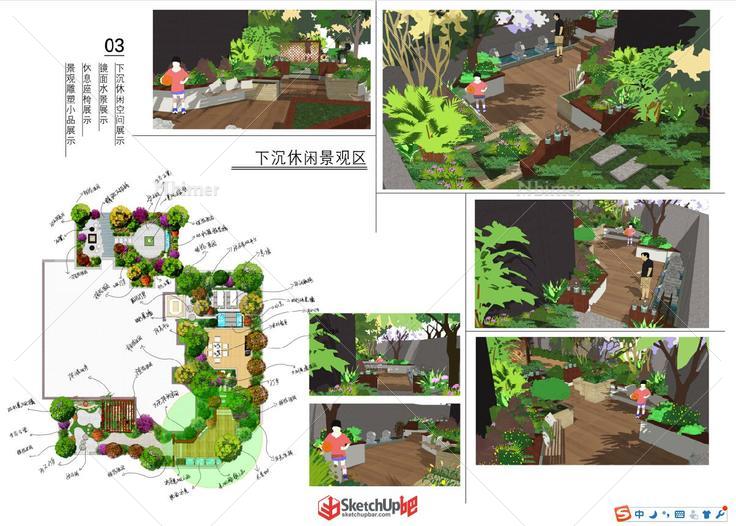 私家庭院 带模型  花园景观设计 SU裸图表现形式