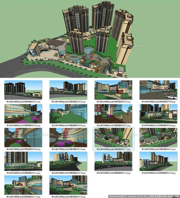 Sketch Up 精品模型---新古典风格商业住宅及精细