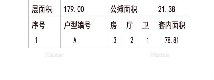 北京 九里香堤 1梯2户 11层 户型