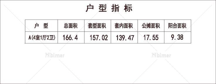  北方 1梯2户 11层 户型